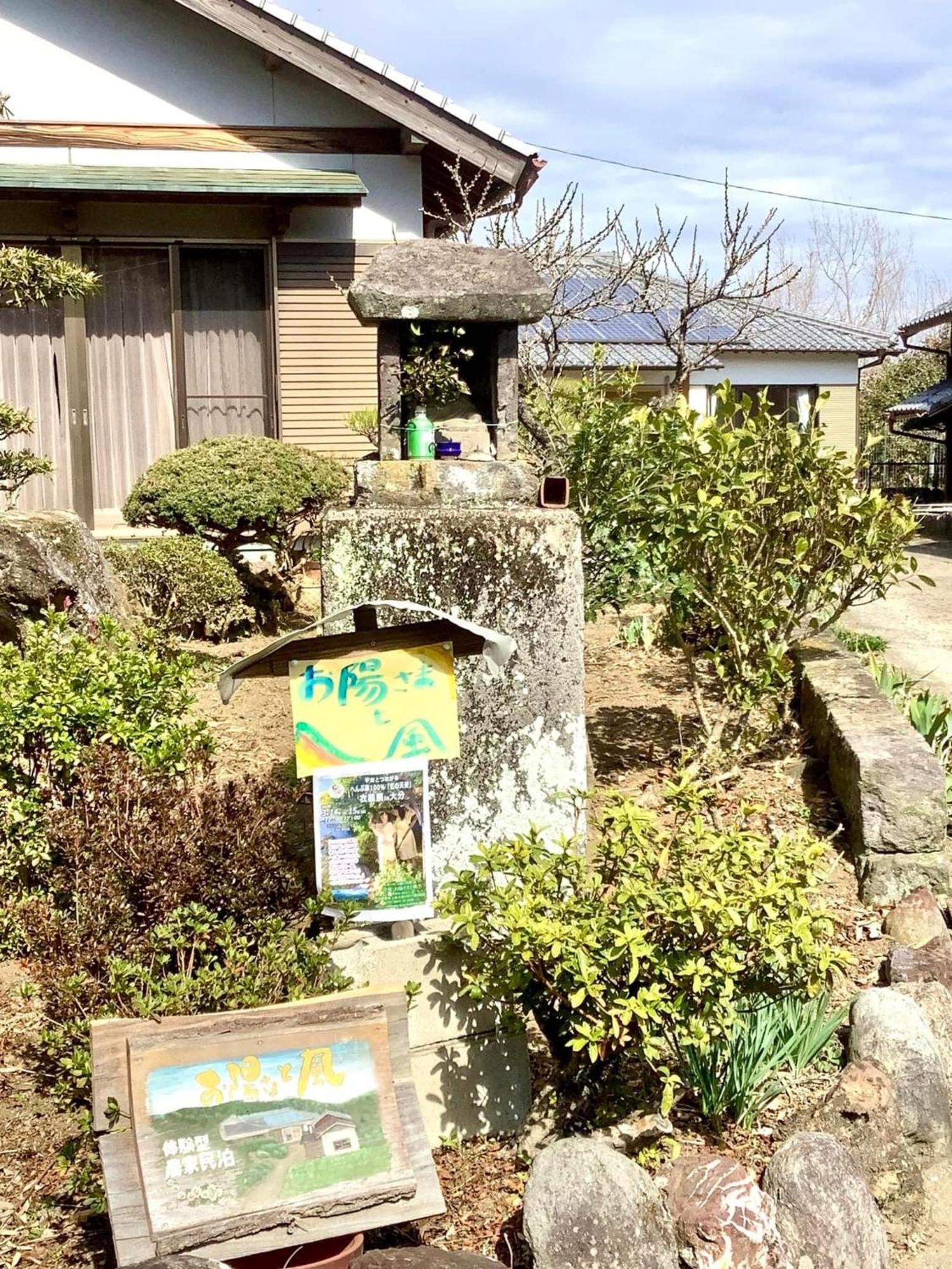 体験型農家民泊「お陽さまと風」 Bungoono Exterior foto